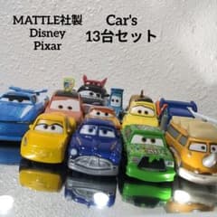 マテル社Disney Pixar ディズニー Cars カーズ ミニカー 13台 - メルカリ