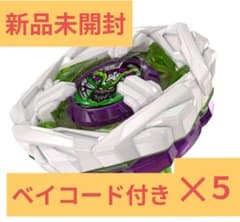 ベイブレード BEYBRADE X サムライスチール5-70 ✕5セット - メルカリ