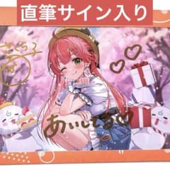 さくらみこ 直筆サイン入り - メルカリ