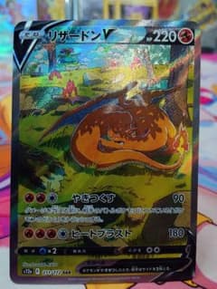 リザードンV SAR S12a VSTARユニバース 211/172 - メルカリ