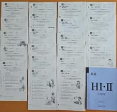 公文 英語 H教材 未記入 計215枚 解答書付き - メルカリ