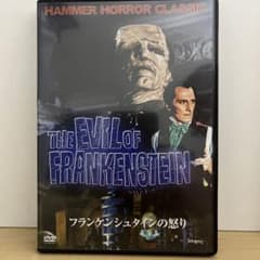 中古 フランケンシュタインの怒り DVD 廃盤 スティングレイ