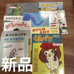 絵本セット 新品 しんせつなともだち おおきなかぶ くまパン など