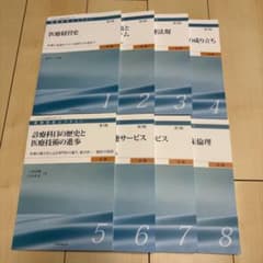 最新版】医療経営士3級 初級テキスト 全8巻セット - メルカリ