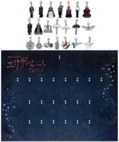 希少・未開封】ミュージカル「エリザベート」20周年チャーム