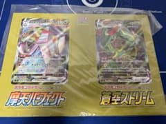 ポケカポケモンカード非売品宣伝看板蒼空ストリーム摩天パーフェクト