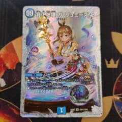 月下卍解ガリュミーズ ライザのアトリエコラボ - メルカリ