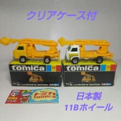 2389)トミカ 黒箱 日本製 日産 キャブオール スカイマスター 2台