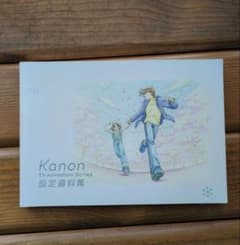 東映アニメ版 「 Kanon 」 設定資料集 - メルカリ