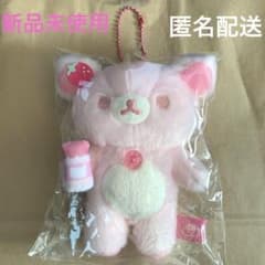 リラックマ ぶらさげぬいぐるみ ねこねこの湯 いちごミルク - メルカリ