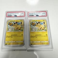 PSA10 ピカチュウ C S12 パラダイムトリガー 024/098 連番 - メルカリ