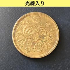 N2021【日本】1946年昭和21年 大型鳳凰50銭 光線入り 未洗 希少 - メルカリ