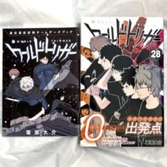 ワールドトリガー 28巻 特典 遠征選抜試験チームデータブック - メルカリ