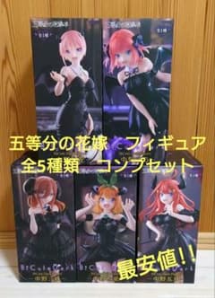 新品未開封】五等分の花嫁BiCute Dark Figure 5体セット レア - メルカリ