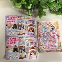 リカちゃんくじ ぷちリカちゃん SAILORS 新品 セーラーズ 2体セット