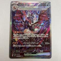 状態A−リザードンex SAR SV4a シャイニートレジャーex 190 - メルカリ