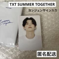 TXT SUMMER TOGETHERヨンジュントレカ（サイン入り） - メルカリ