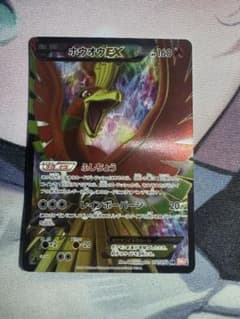 ホウオウEX SR BW5 リューノブレード 051/050 - メルカリ