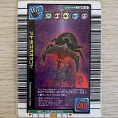 ムシキング アトラスオオカブト アダーコレクション 1億枚突破記念限定