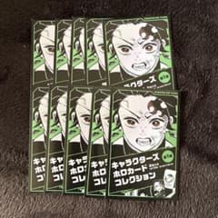 ジャンフェス 鬼滅の刃 キャラクターズホロカードコレクション 第1弾