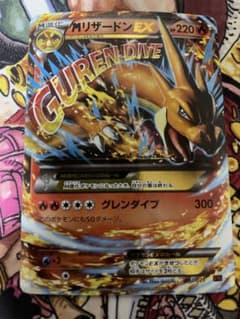 MリザードンEX XYA メガバトルデッキ60 MリザードンEX 002/021 - メルカリ