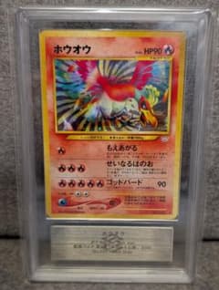 ARS10】 ホウオウ ☆ 拡張パック第3弾 めざめる伝説 ポケモンカード