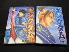 キングダム セット 46巻 ~65巻 アニメ6期~ - メルカリ