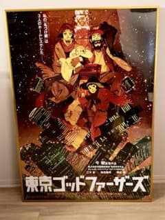 B2 映画『東京ゴッドファーザーズ』告知ポスター 今敏 マッドハウス