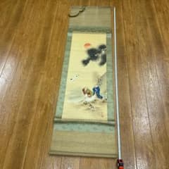 掛け軸 高砂図 松竹梅鶴亀 秋湖 落款あり 縁起物 開運 長寿 中山秋湖