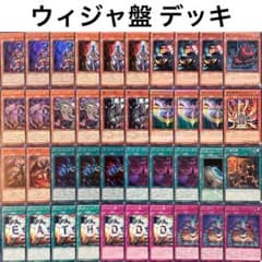 No.147 遊戯王 ウィジャ盤 デッキ 40枚 - メルカリ
