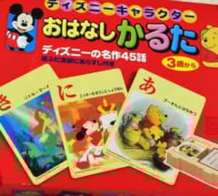 ミッキー ミニー ディズニー 入手困難 ストラップ 廃盤 限定 激レア