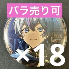 雨乃こさめ シクフォニ J0KER×JOK3R 缶バッジ 第1弾 18点 - メルカリ