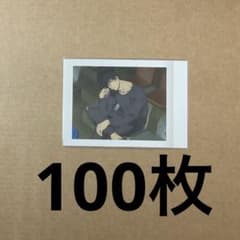 呪術廻戦 伏黒甚爾 ぱしゃこれ 8番 100枚 - メルカリ