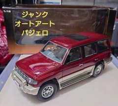 オートアート 1/18 パジェロ 赤 サンルーフ付き - メルカリ