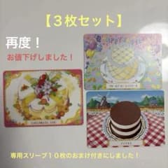 夢色パティシエール マイスイーツカード ラッピングボックス（ベース