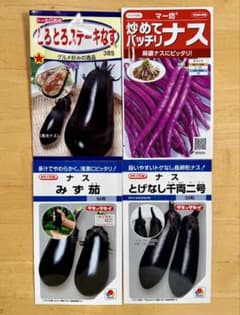 夏野菜】ナス食べ比べ4種＋おまけ4種 ステーキナスや麻婆茄子に