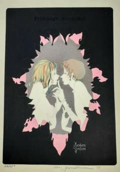 米倉斉加年 版画 「春のめざめ」124/250 エディション 自筆サイン入り