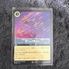 ディズニー ロルカナ2弾 持つんだ熱い心1枚 - メルカリ