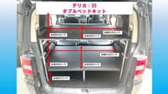 デリカ D5 2段ダブルベッドキット② - メルカリ