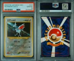 PSA10】エアームド ☆ 拡張パック第1弾 金、銀、新世界へ…（旧裏