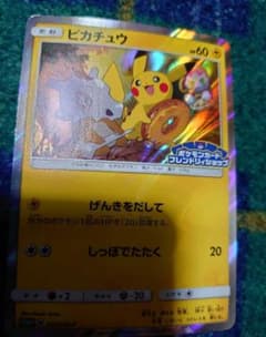 ポケモンカードゲーム ポケカ プロモ フレンドリィショップ ピカチュウ