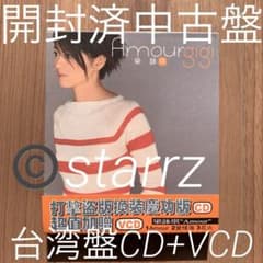 梁詠琪 Gigi Leung Amour CD+VCD 台湾盤 開封済中古盤 - メルカリ