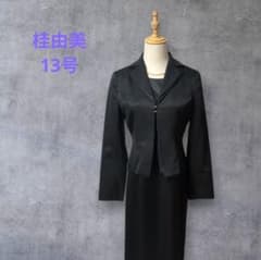 美品 桂由美 ブラックフォーマル アンサンブル 13号 冠婚葬祭 卒業式