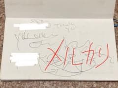 チバユウスケ イマイアキノブ 直筆サイン 2014年 - メルカリ