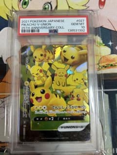 ふ*く様 ピカチュウV-UNION RRR 027/028 左下 - メルカリ