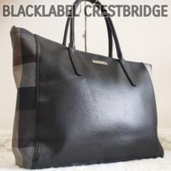 美品】ブラックレーベルクレストブリッジ チェック トートバッグ A4可