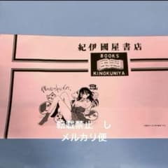 僕の心のヤバイやつ 僕ヤバ 紀伊國屋 ブックカバー 限定 山田杏奈 複製