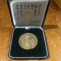 ベートーヴェン誕生2百年記念 記念メダル 造幣局製 - メルカリ