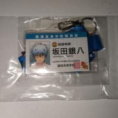 銀魂高校文化祭 銀八 銀時 銀八先生 ネックストラップ グッズ 3年Z組