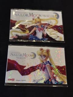 セーラームーンミュージアム ホログラムカード 2枚セット - メルカリ